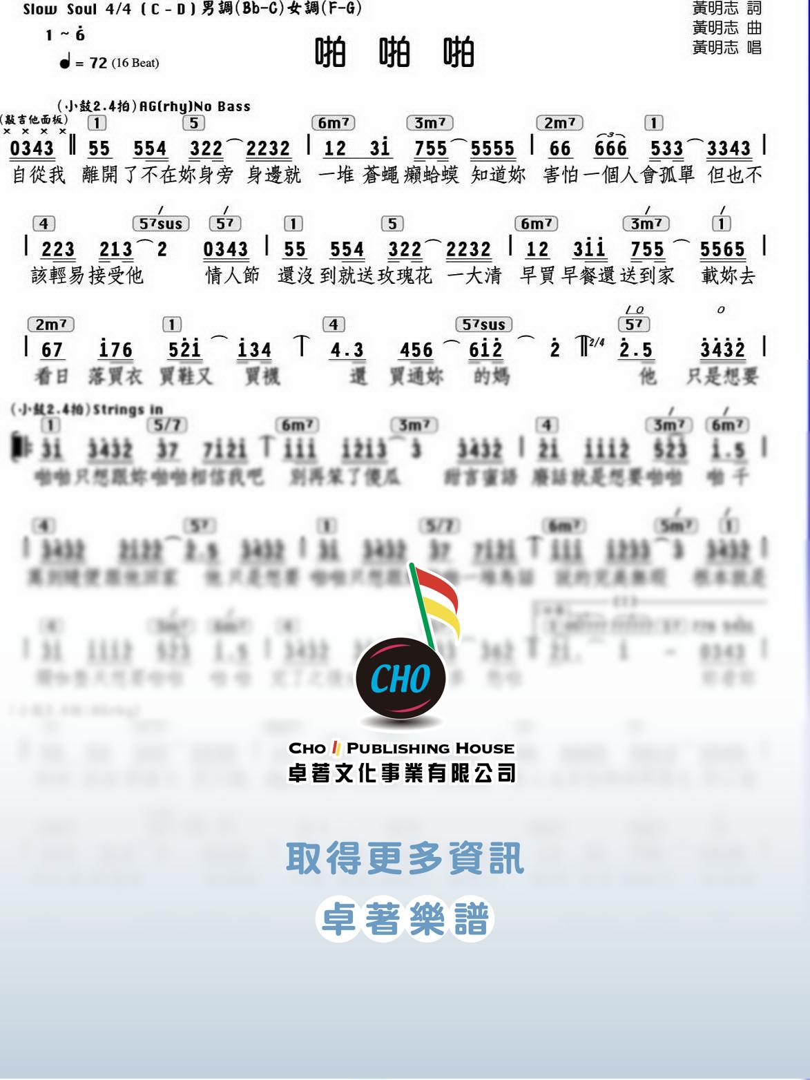 啪啪啪
